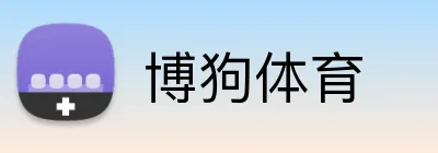 博狗体育 Logo